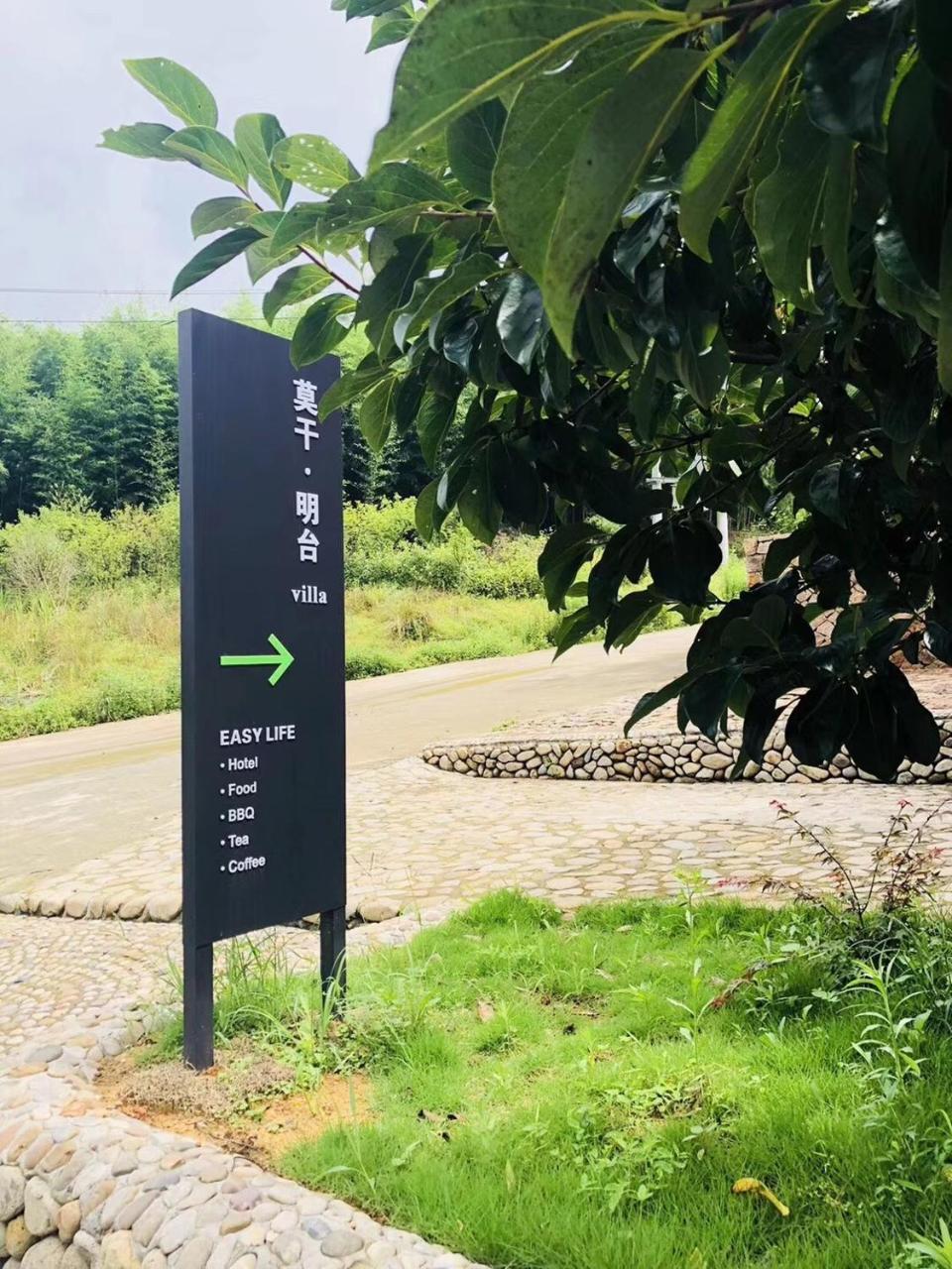Mogan Mingtai Villa Huzhou Dış mekan fotoğraf